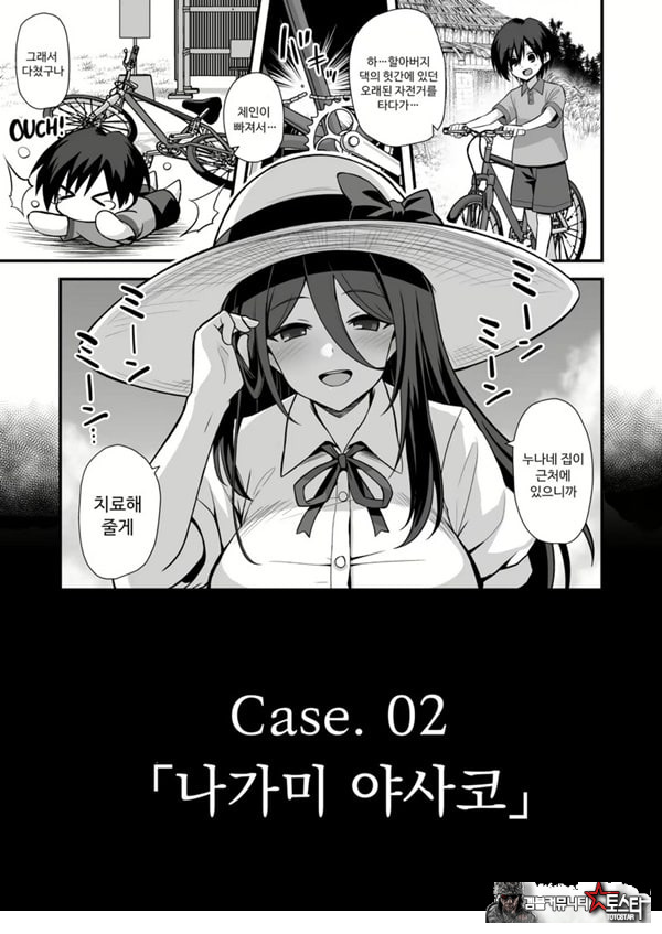 쾌담 도시전설 시골에서 거대한 누나 집에 초대받아 갔더니