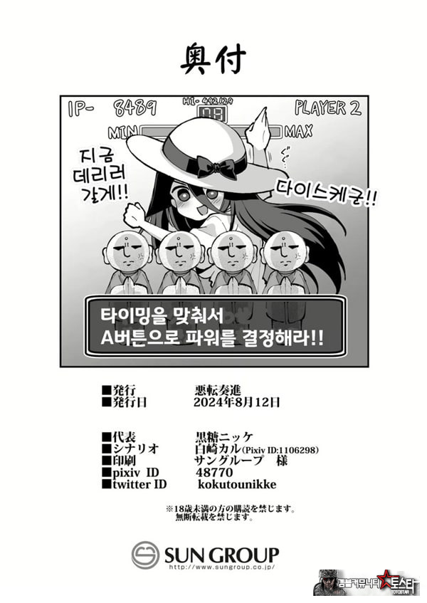 쾌담 도시전설 시골에서 거대한 누나 집에 초대받아 갔더니