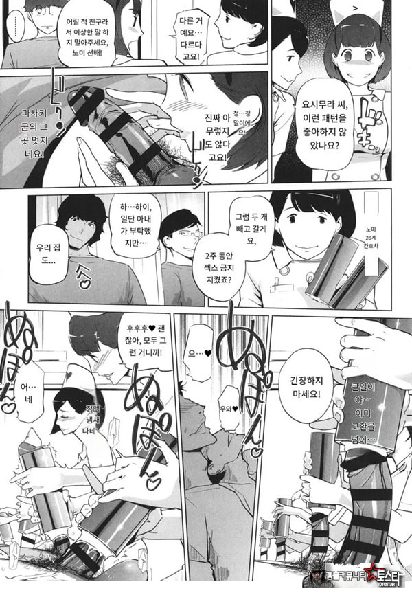 수컷 도크 암 도크{수컷병동편}