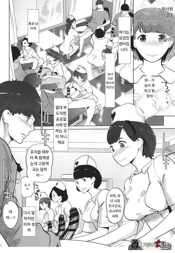 수컷 도크 암 도크{수컷병동편}