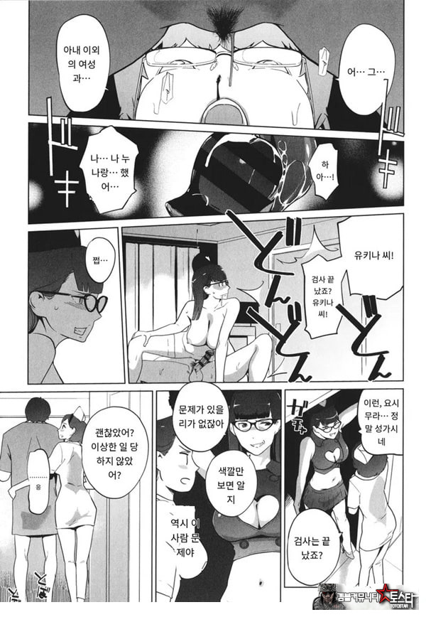 수컷 도크 암 도크{수컷병동편}
