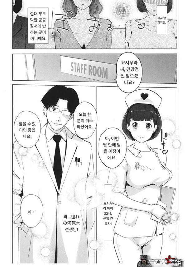 암 도크 수컷 도크{암병동편}
