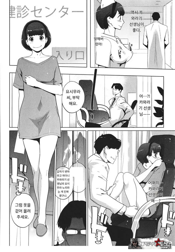 암 도크 수컷 도크{암병동편}