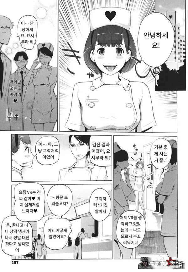 암 도크 수컷 도크{암병동편}
