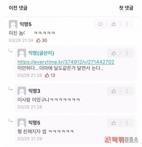 인하대 딜도남