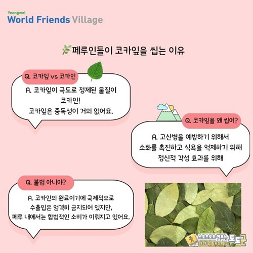 페루에선 공짜