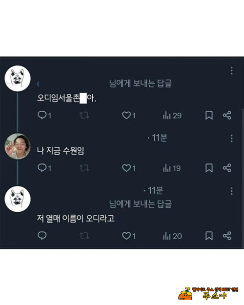 오디 모르는 사람많지