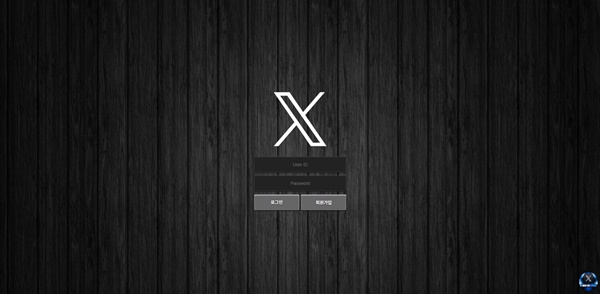 엑스