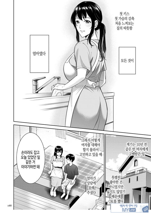 비밀 결혼식