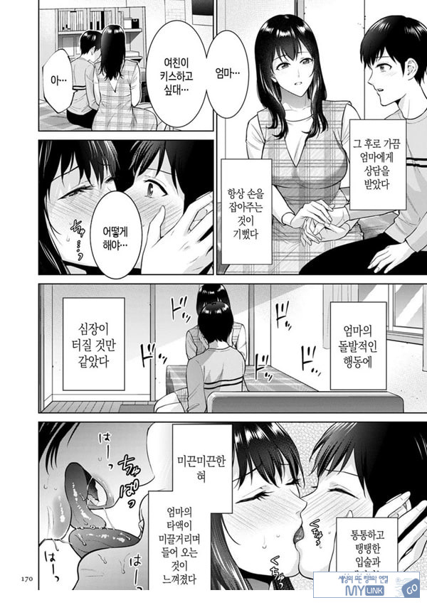비밀 결혼식