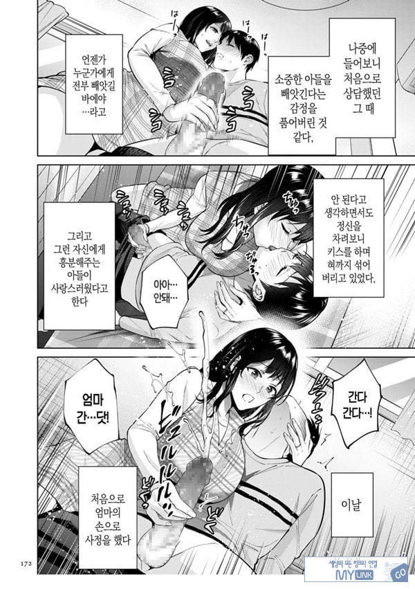 비밀 결혼식