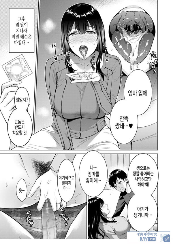 비밀 결혼식