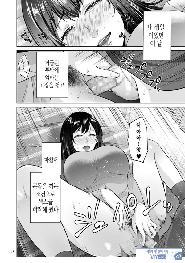 비밀 결혼식