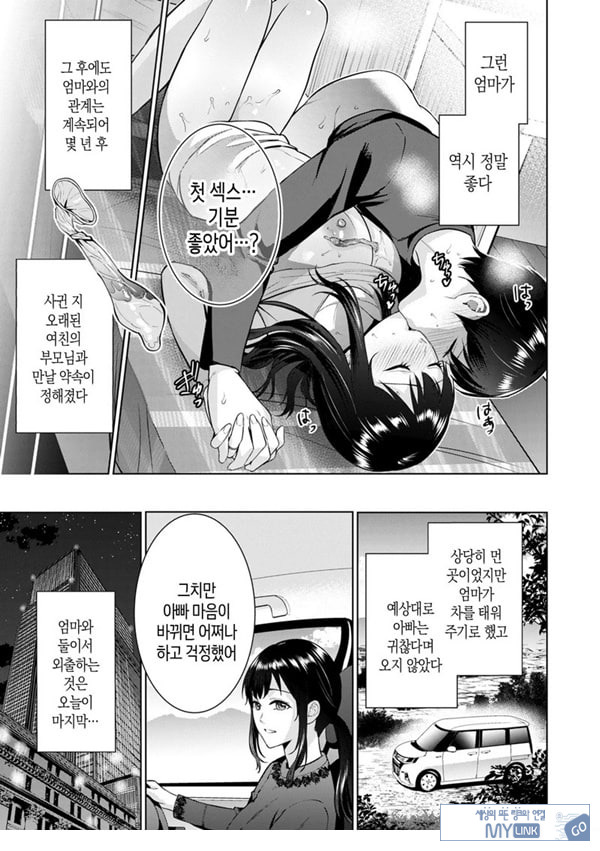 비밀 결혼식