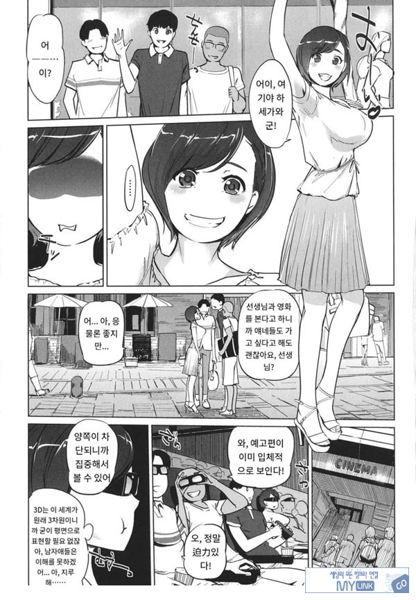 사야구치 선생님은 진심이에요