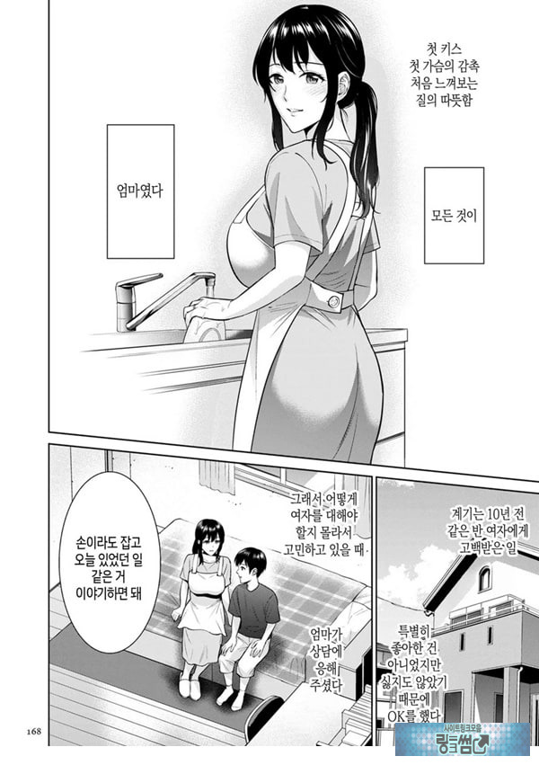 비밀 결혼식