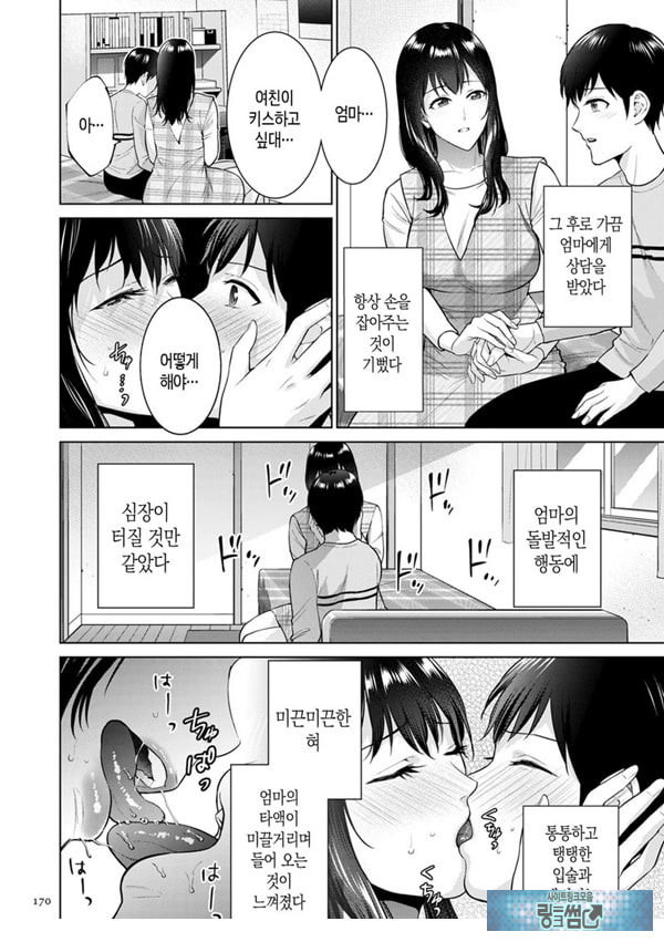 비밀 결혼식