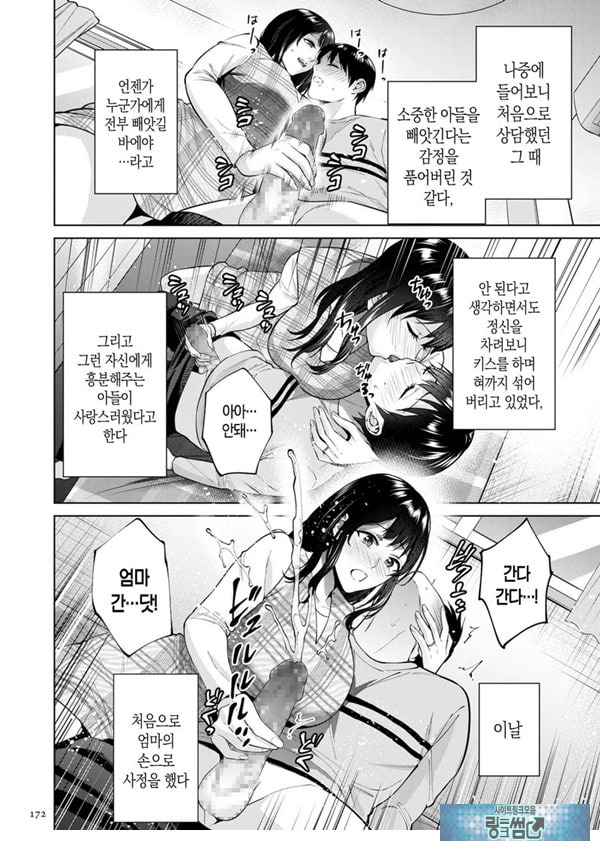 비밀 결혼식