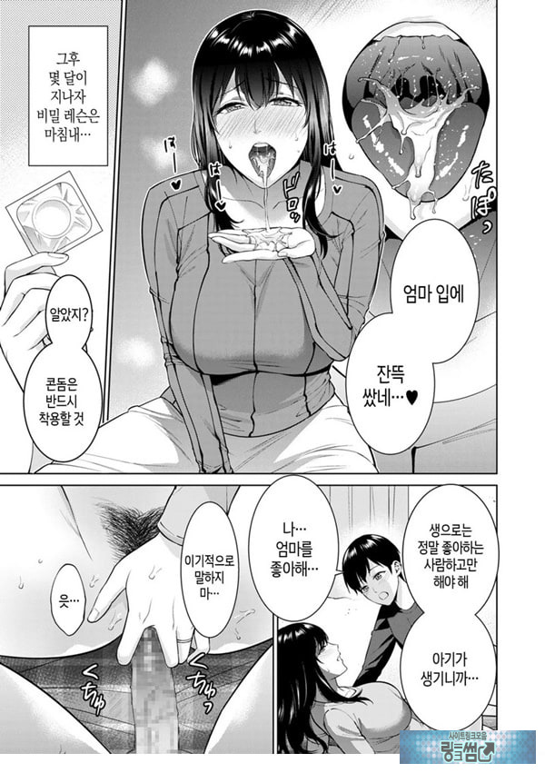 비밀 결혼식