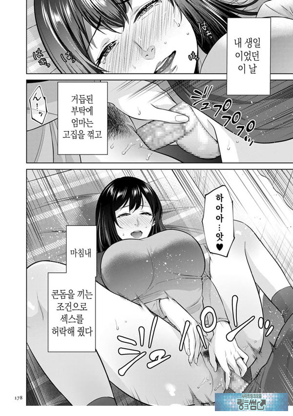 비밀 결혼식