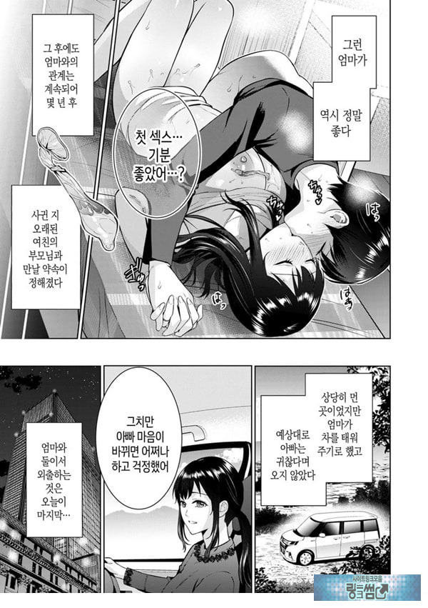 비밀 결혼식