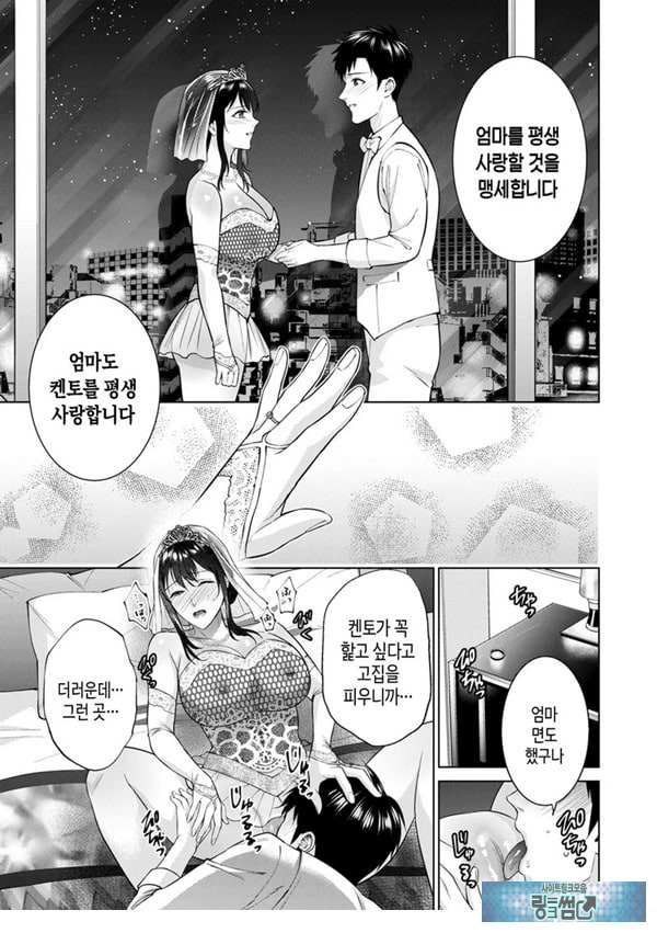 비밀 결혼식