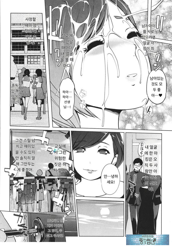 사야구치 선생님은 진심이에요