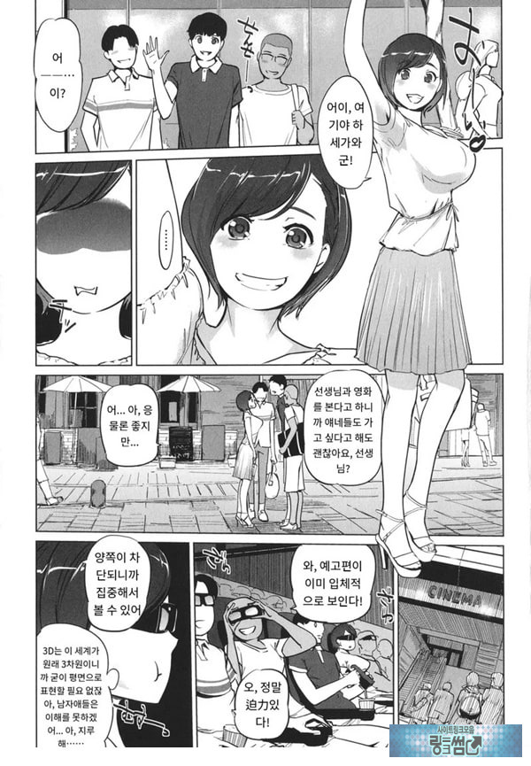 사야구치 선생님은 진심이에요