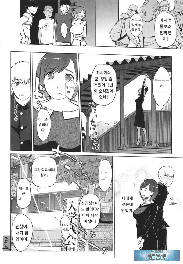 사야구치 선생님은 진심이에요