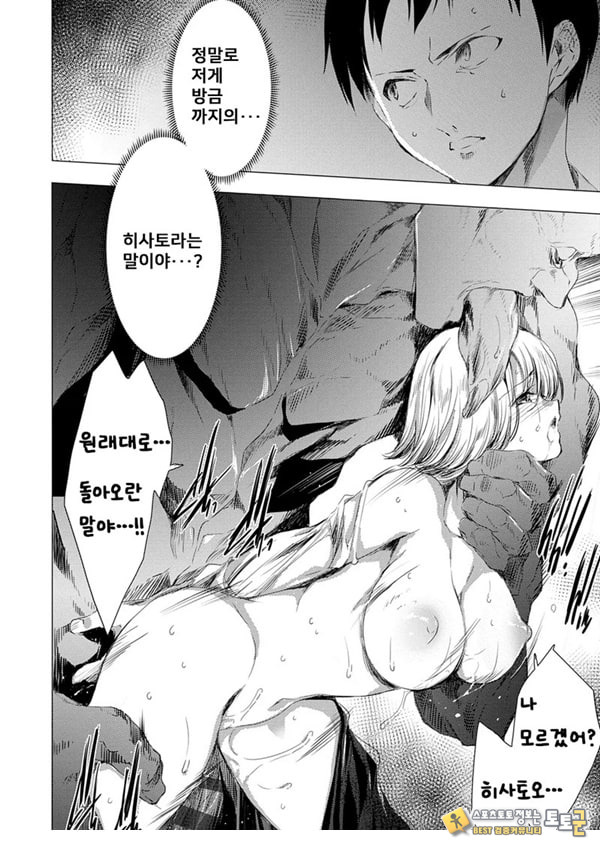 간염 열도 ~괴물에게 유린당하는 세상에서 우리들은~ 1일째 간염 열도 ~괴물에게 유린당하는 세상에서 우리들은~ 1일째