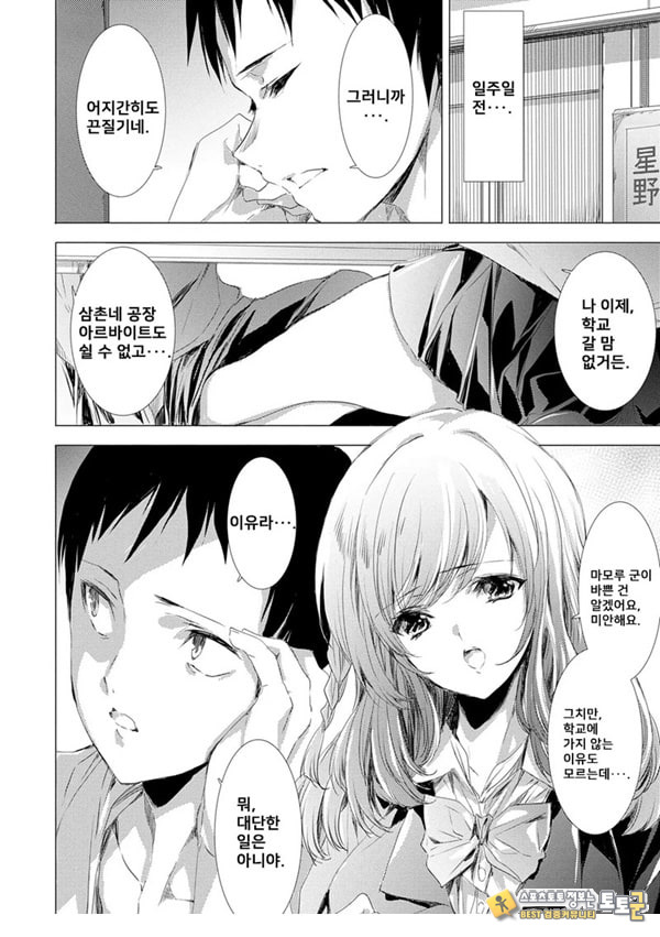 간염 열도 ~괴물에게 유린당하는 세상에서 우리들은~ 1일째 간염 열도 ~괴물에게 유린당하는 세상에서 우리들은~ 1일째