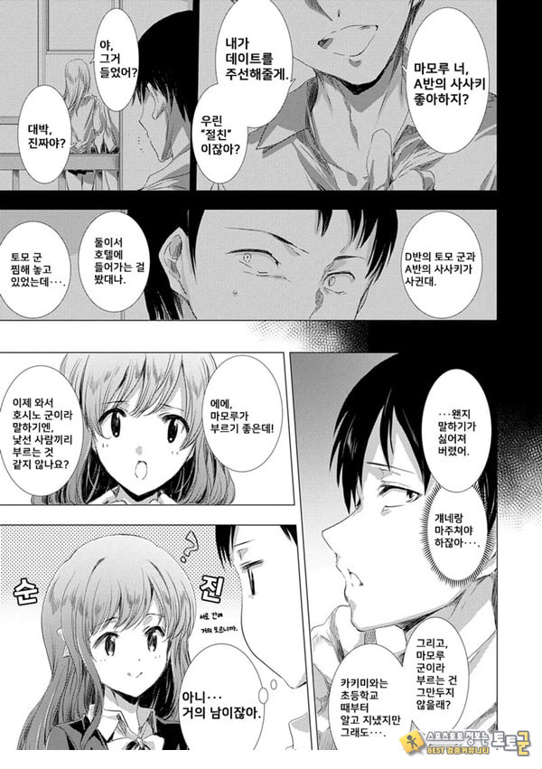 간염 열도 ~괴물에게 유린당하는 세상에서 우리들은~ 1일째 간염 열도 ~괴물에게 유린당하는 세상에서 우리들은~ 1일째