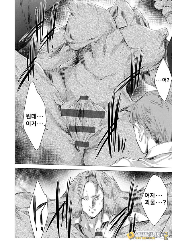 간염 열도 ~괴물에게 유린당하는 세상에서 우리들은~ 1일째 간염 열도 ~괴물에게 유린당하는 세상에서 우리들은~ 1일째