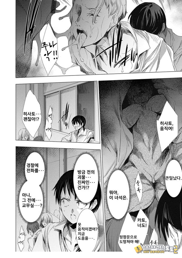 간염 열도 ~괴물에게 유린당하는 세상에서 우리들은~ 1일째 간염 열도 ~괴물에게 유린당하는 세상에서 우리들은~ 1일째
