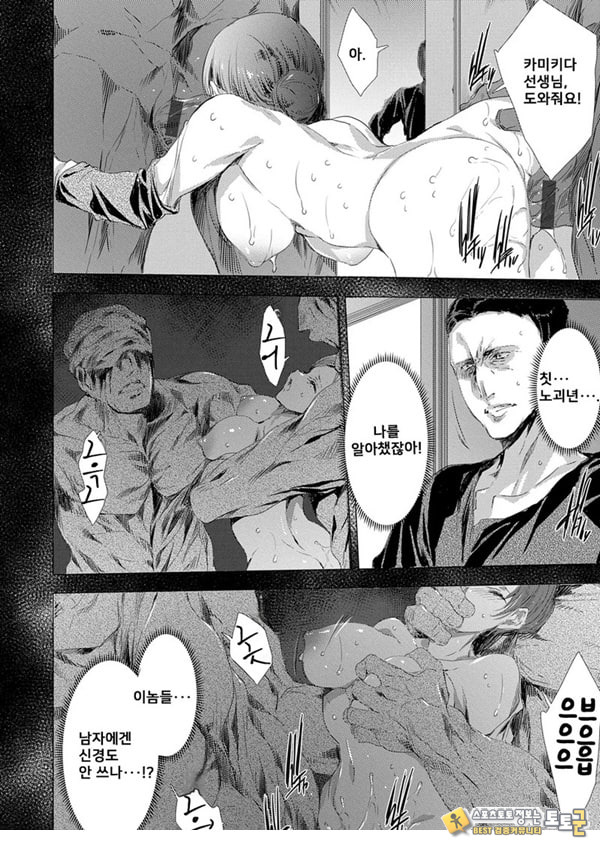 간염 열도 ~괴물에게 유린당하는 세상에서 우리들은~ 2일째 간염 열도 ~괴물에게 유린당하는 세상에서 우리들은~ 2일째