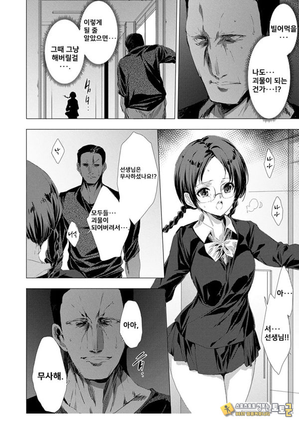 간염 열도 ~괴물에게 유린당하는 세상에서 우리들은~ 2일째 간염 열도 ~괴물에게 유린당하는 세상에서 우리들은~ 2일째