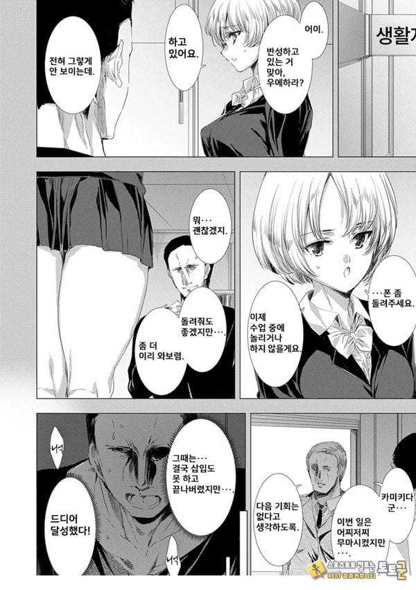 간염 열도 ~괴물에게 유린당하는 세상에서 우리들은~ 2일째 간염 열도 ~괴물에게 유린당하는 세상에서 우리들은~ 2일째