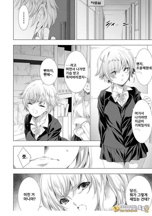 간염 열도 ~괴물에게 유린당하는 세상에서 우리들은~ 2일째 간염 열도 ~괴물에게 유린당하는 세상에서 우리들은~ 2일째