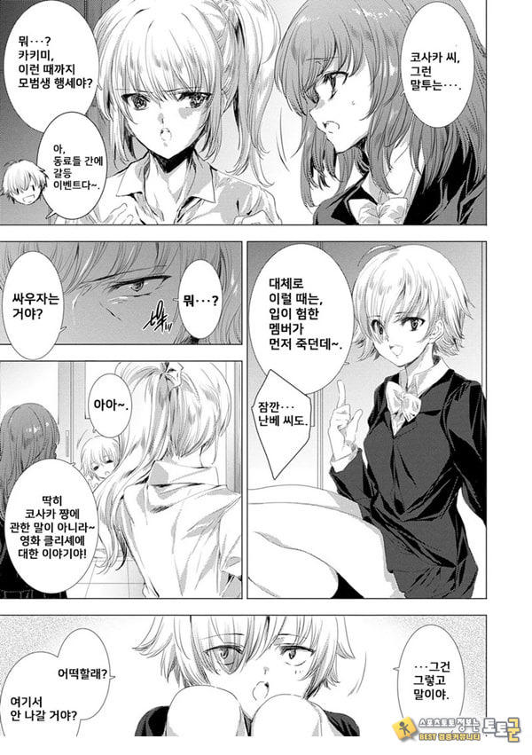 간염 열도 ~괴물에게 유린당하는 세상에서 우리들은~ 2일째 간염 열도 ~괴물에게 유린당하는 세상에서 우리들은~ 2일째