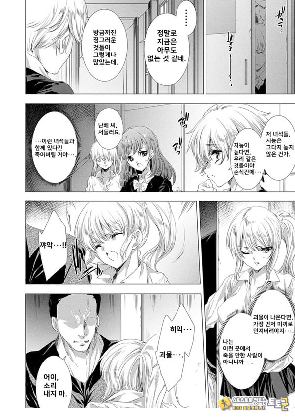 간염 열도 ~괴물에게 유린당하는 세상에서 우리들은~ 2일째 간염 열도 ~괴물에게 유린당하는 세상에서 우리들은~ 2일째