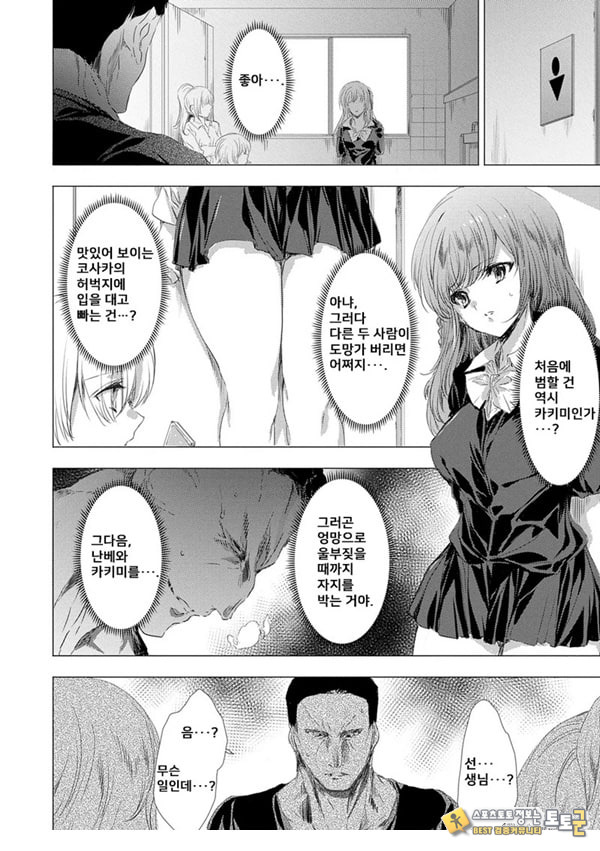 간염 열도 ~괴물에게 유린당하는 세상에서 우리들은~ 2일째 간염 열도 ~괴물에게 유린당하는 세상에서 우리들은~ 2일째