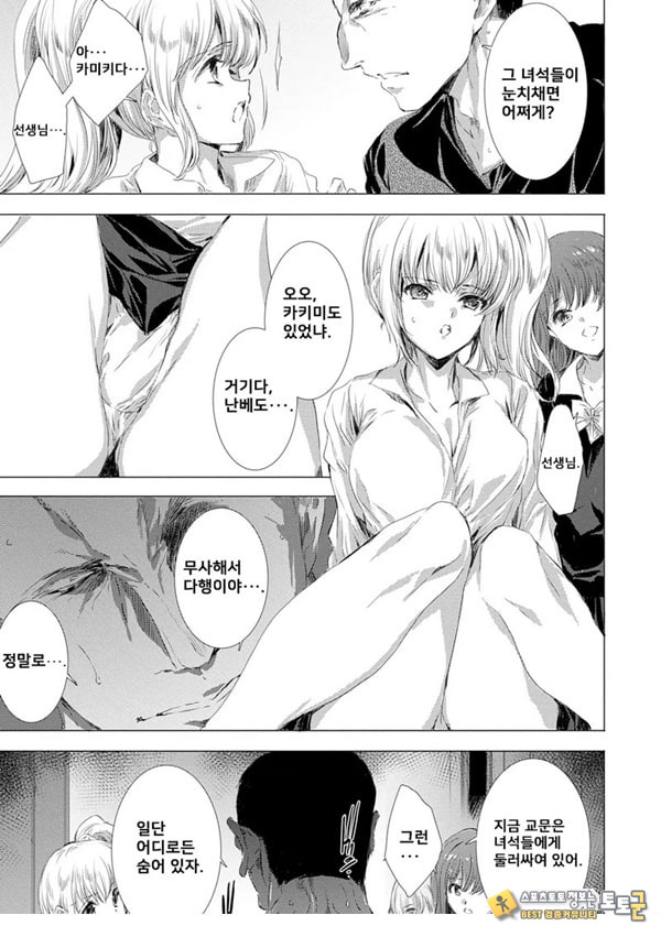 간염 열도 ~괴물에게 유린당하는 세상에서 우리들은~ 2일째 간염 열도 ~괴물에게 유린당하는 세상에서 우리들은~ 2일째