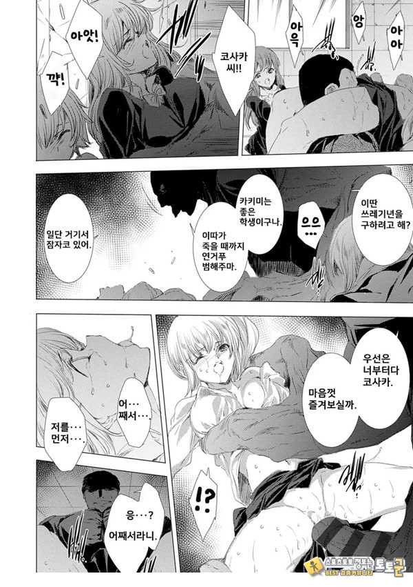 간염 열도 ~괴물에게 유린당하는 세상에서 우리들은~ 2일째 간염 열도 ~괴물에게 유린당하는 세상에서 우리들은~ 2일째