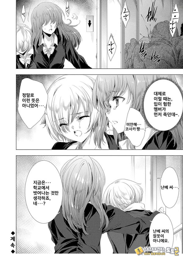간염 열도 ~괴물에게 유린당하는 세상에서 우리들은~ 2일째 간염 열도 ~괴물에게 유린당하는 세상에서 우리들은~ 2일째