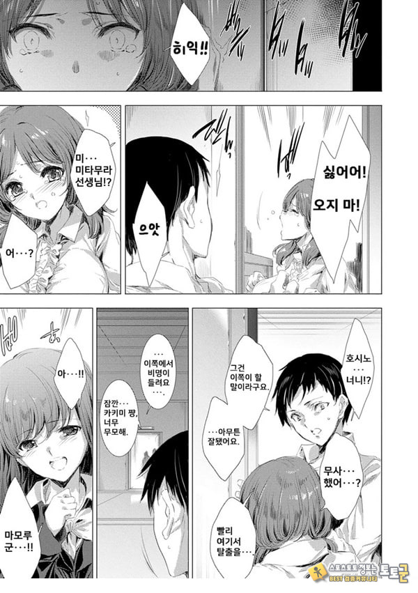 간염 열도 ~괴물에게 유린당하는 세상에서 우리들은~ 3일째 간염 열도 ~괴물에게 유린당하는 세상에서 우리들은~ 3일째