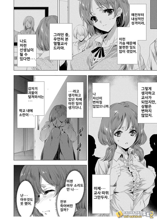 간염 열도 ~괴물에게 유린당하는 세상에서 우리들은~ 3일째 간염 열도 ~괴물에게 유린당하는 세상에서 우리들은~ 3일째