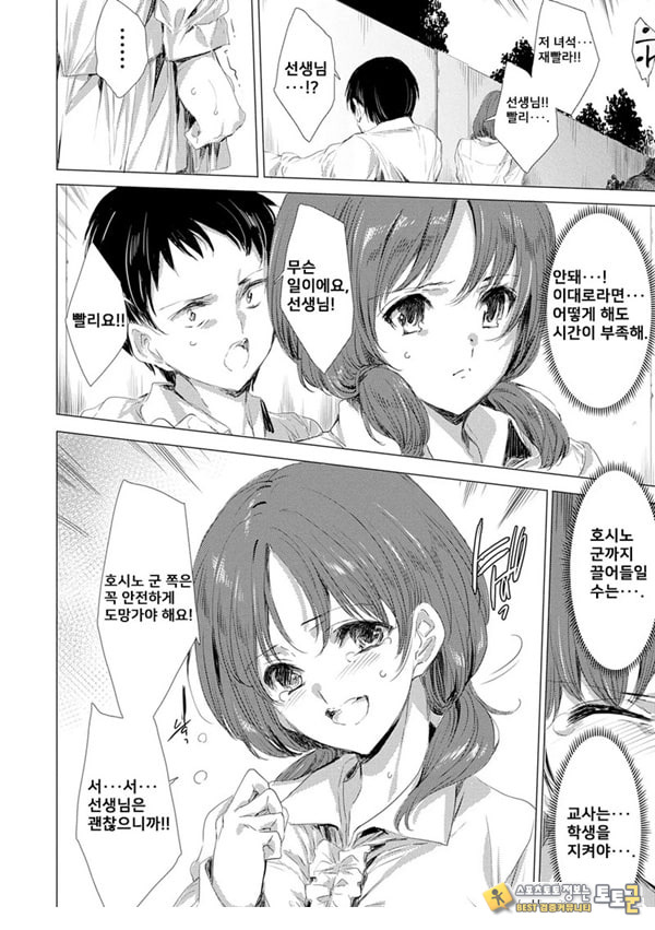 간염 열도 ~괴물에게 유린당하는 세상에서 우리들은~ 3일째 간염 열도 ~괴물에게 유린당하는 세상에서 우리들은~ 3일째