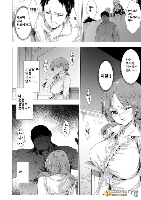 간염 열도 ~괴물에게 유린당하는 세상에서 우리들은~ 3일째 간염 열도 ~괴물에게 유린당하는 세상에서 우리들은~ 3일째