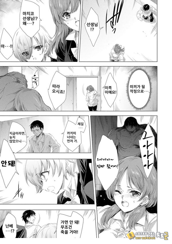 간염 열도 ~괴물에게 유린당하는 세상에서 우리들은~ 3일째 간염 열도 ~괴물에게 유린당하는 세상에서 우리들은~ 3일째