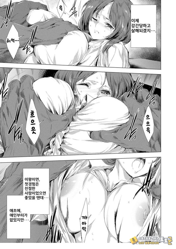 간염 열도 ~괴물에게 유린당하는 세상에서 우리들은~ 3일째 간염 열도 ~괴물에게 유린당하는 세상에서 우리들은~ 3일째